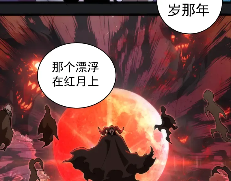 第338话 讨伐决定 第73页