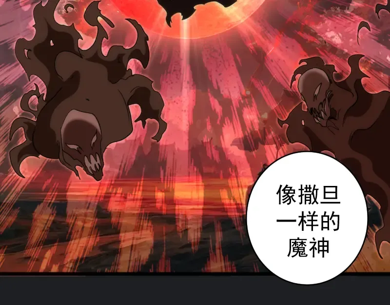 第338话 讨伐决定 第74页
