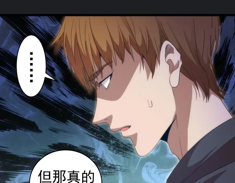 第338话 讨伐决定 第75页