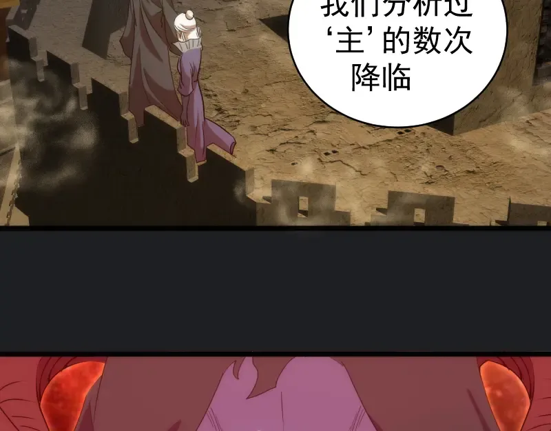 第338话 讨伐决定 第77页