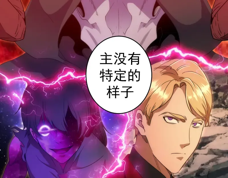 第338话 讨伐决定 第78页