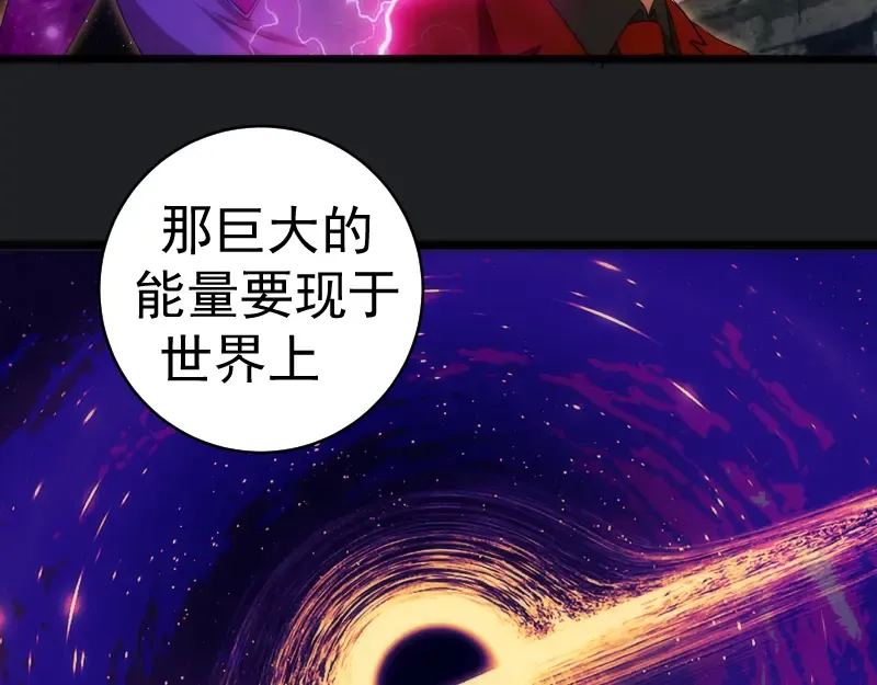 第338话 讨伐决定 第79页