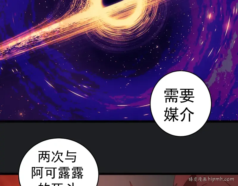 第338话 讨伐决定 第80页
