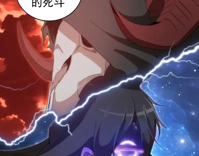 第338话 讨伐决定 第81页