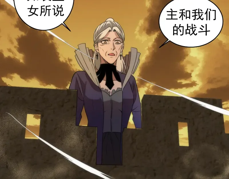 第338话 讨伐决定 第83页