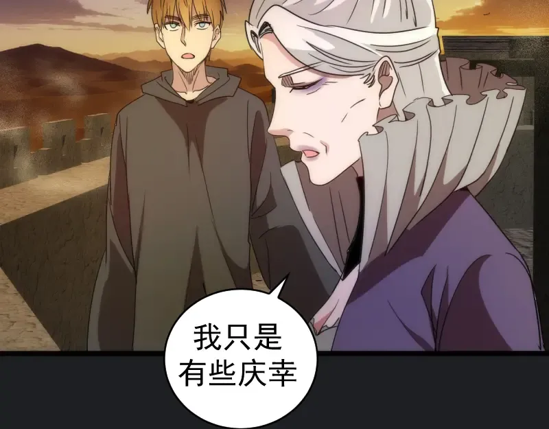 第338话 讨伐决定 第85页