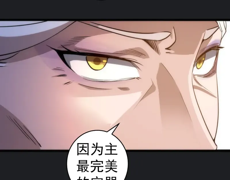 第338话 讨伐决定 第86页