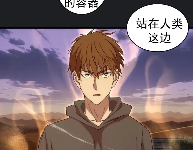 第338话 讨伐决定 第87页