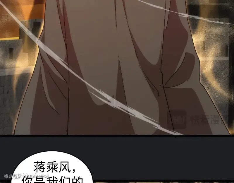 第338话 讨伐决定 第88页