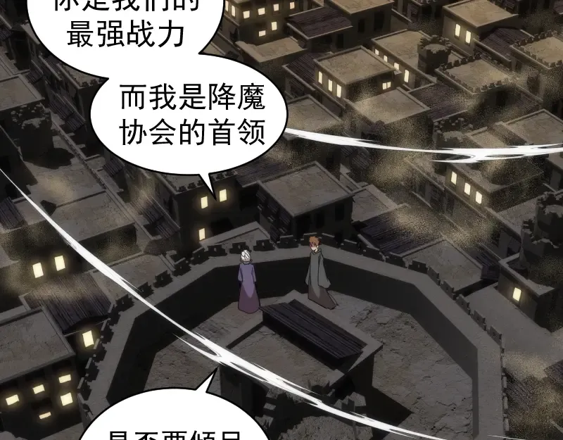 第338话 讨伐决定 第89页