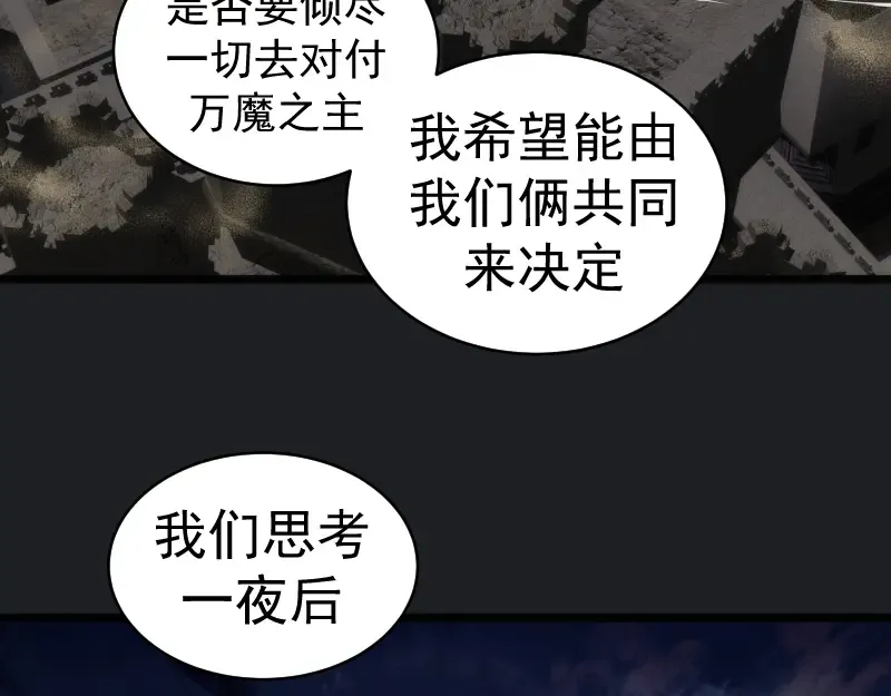 第338话 讨伐决定 第90页