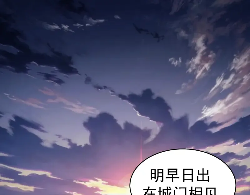 第338话 讨伐决定 第91页