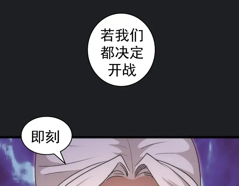 第338话 讨伐决定 第94页