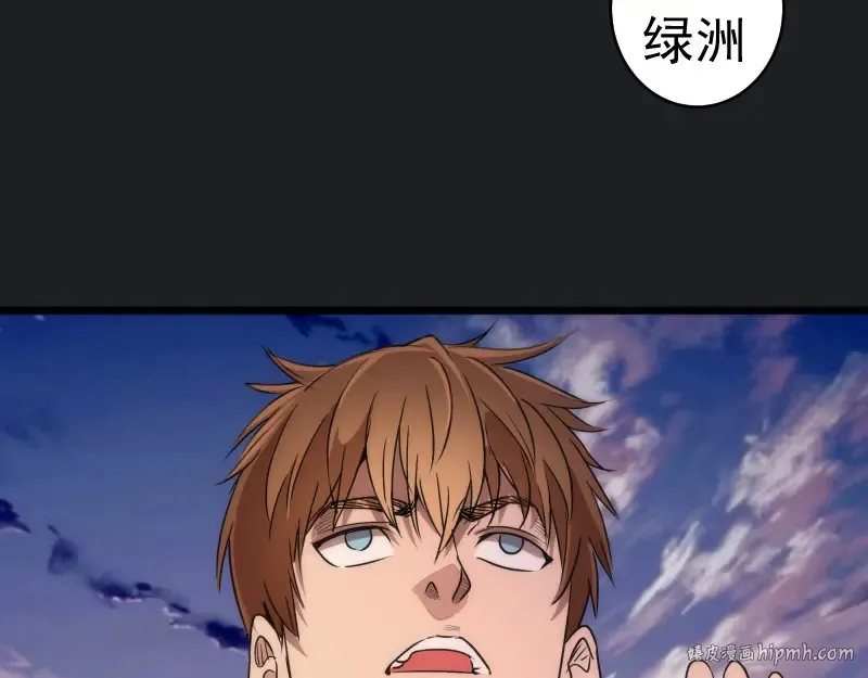 第338话 讨伐决定 第96页