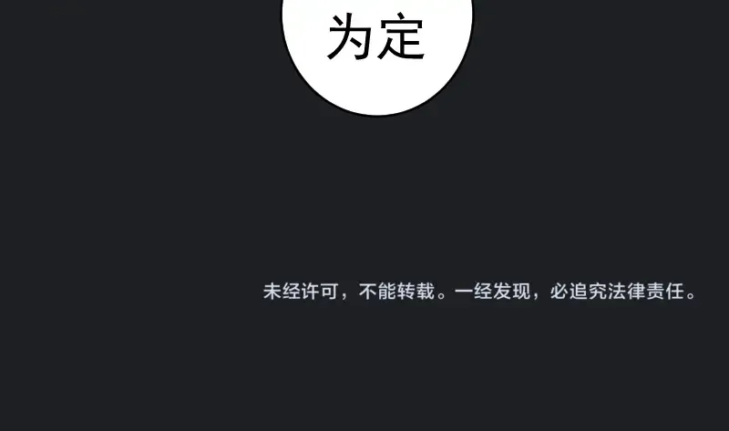 第338话 讨伐决定 第98页