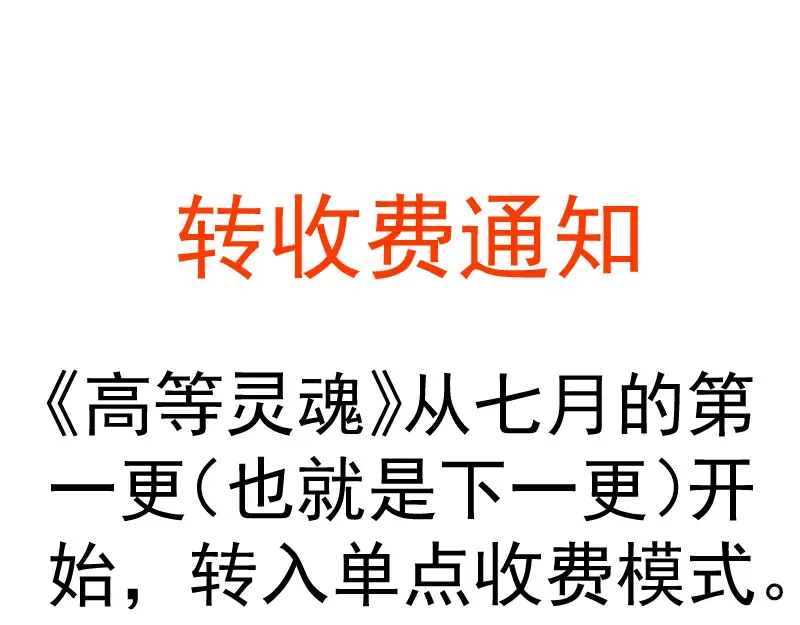 第338话 讨伐决定 第99页