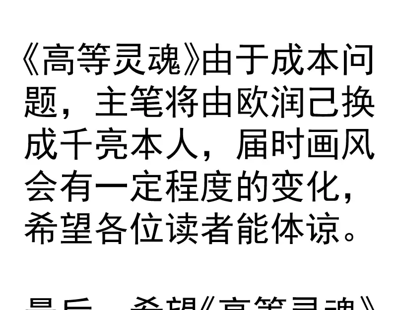 第338话 讨伐决定 第100页