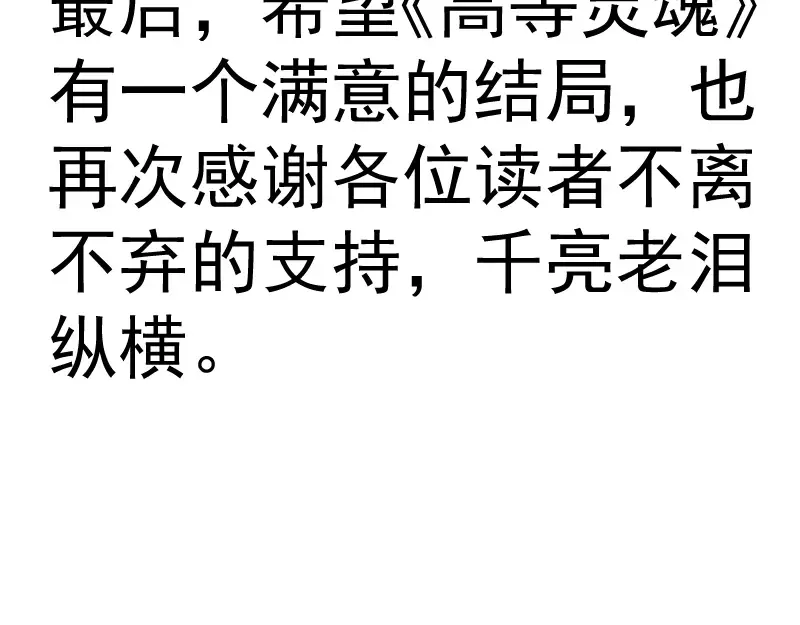 第338话 讨伐决定 第101页