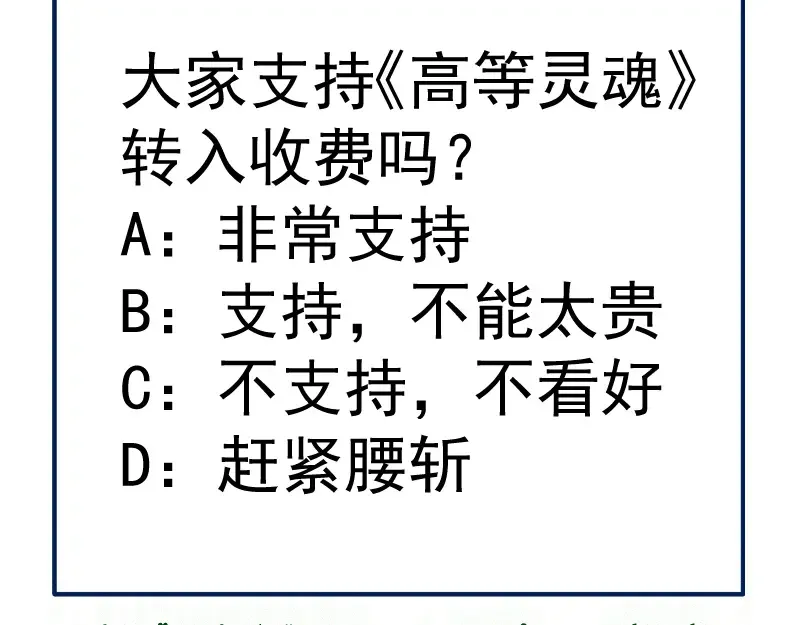 第338话 讨伐决定 第103页