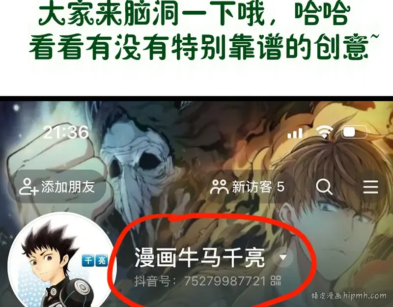 第338话 讨伐决定 第104页