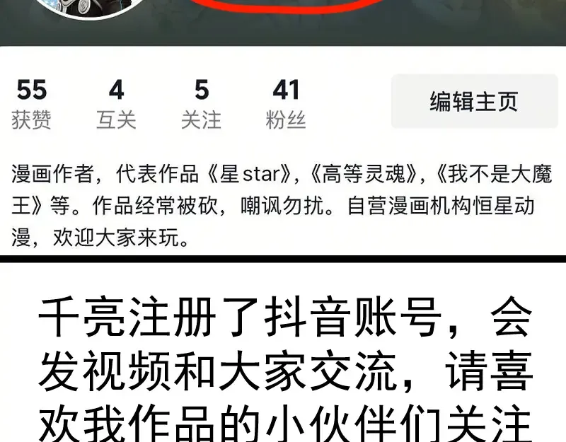 第338话 讨伐决定 第105页