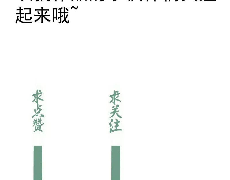 第338话 讨伐决定 第106页