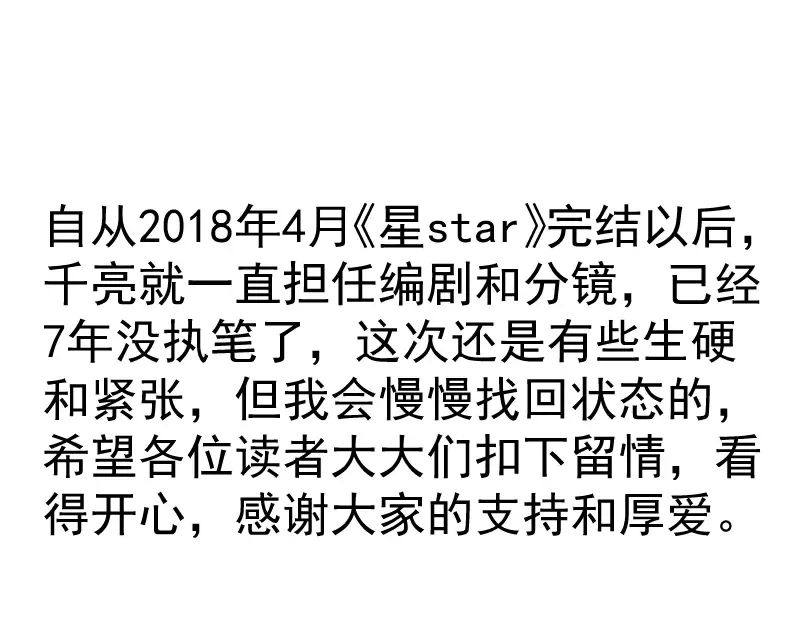 第339话 达成一致 第5页