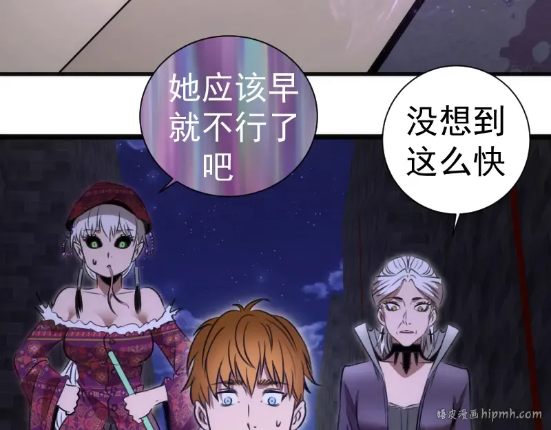 第339话 达成一致 第8页