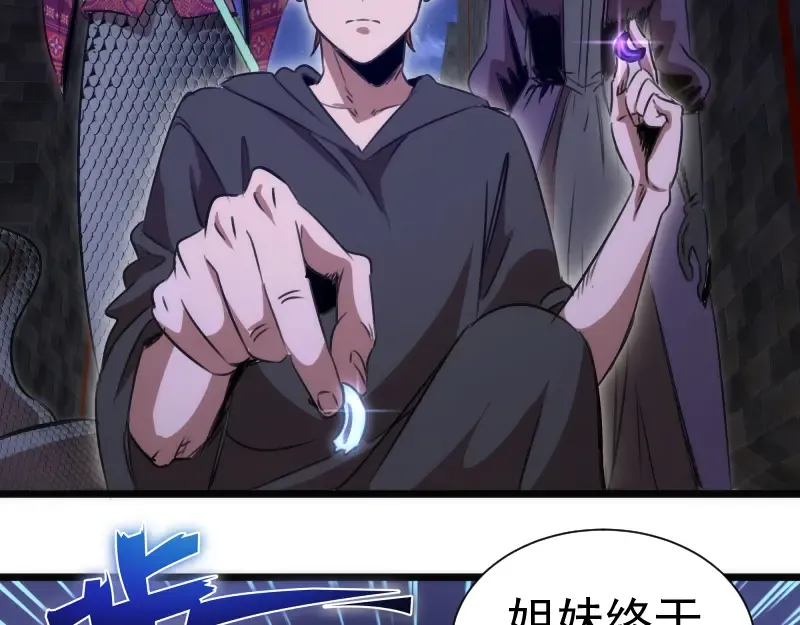 第339话 达成一致 第9页