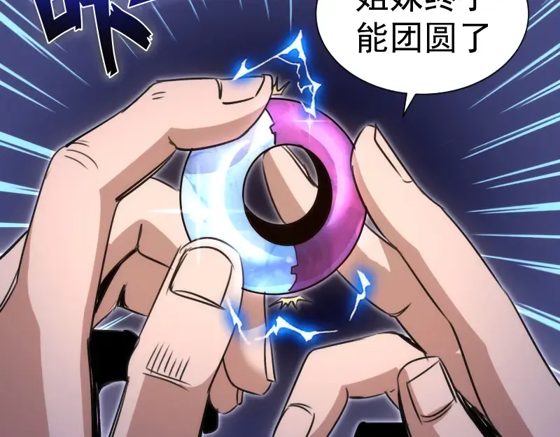 第339话 达成一致 第10页