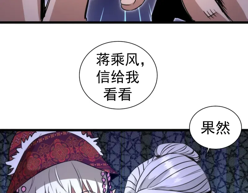 第339话 达成一致 第11页