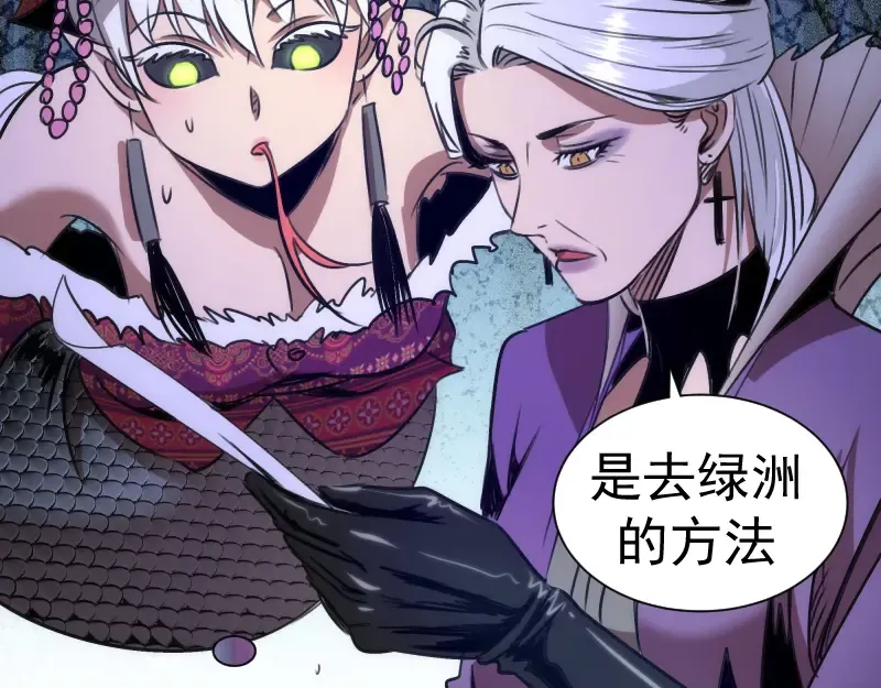 第339话 达成一致 第12页