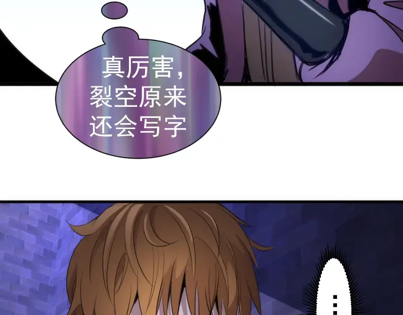 第339话 达成一致 第13页