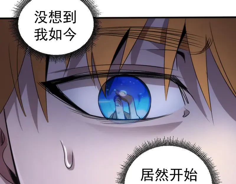 第339话 达成一致 第15页