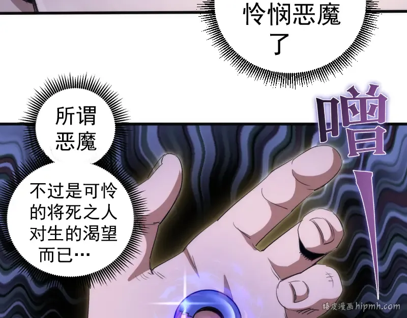 第339话 达成一致 第16页
