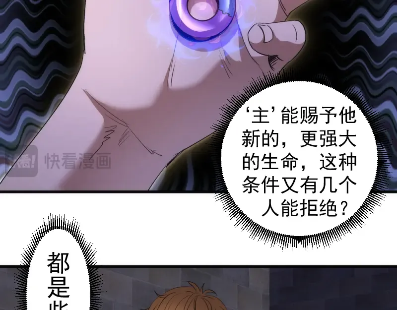 第339话 达成一致 第17页