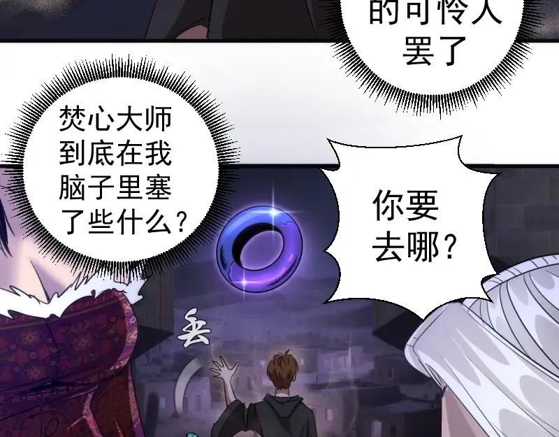 第339话 达成一致 第19页