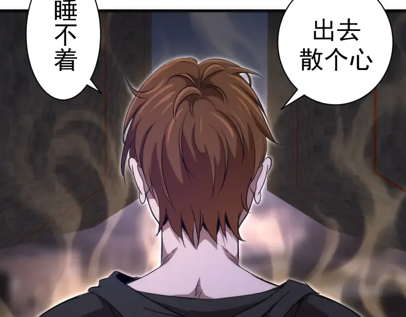 第339话 达成一致 第21页
