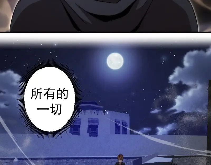 第339话 达成一致 第22页