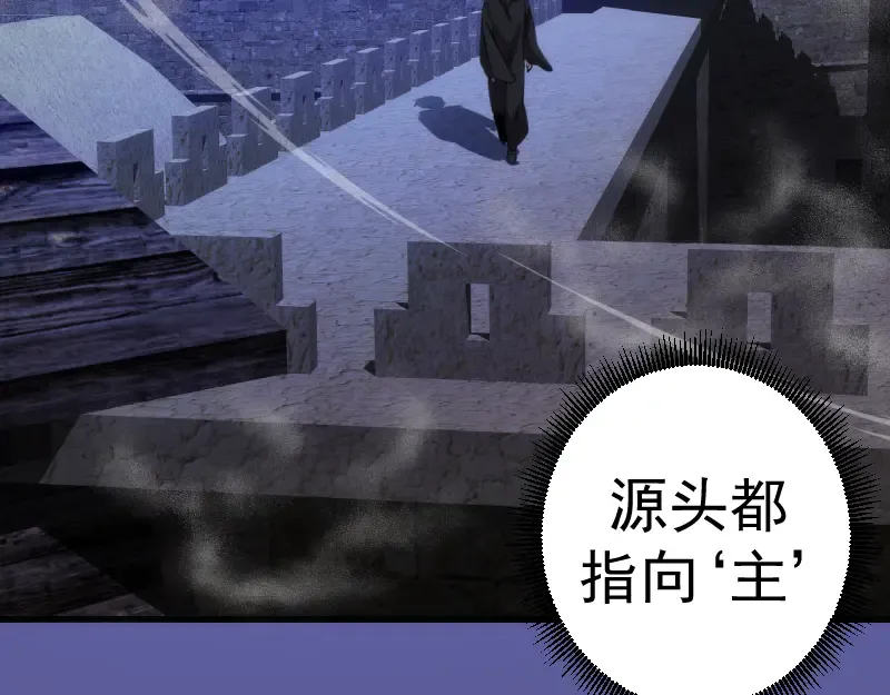 第339话 达成一致 第23页