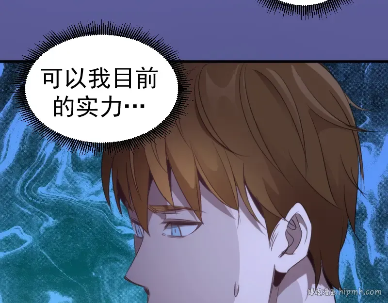 第339话 达成一致 第24页