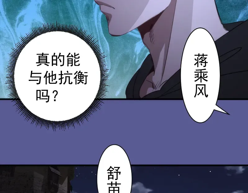 第339话 达成一致 第25页