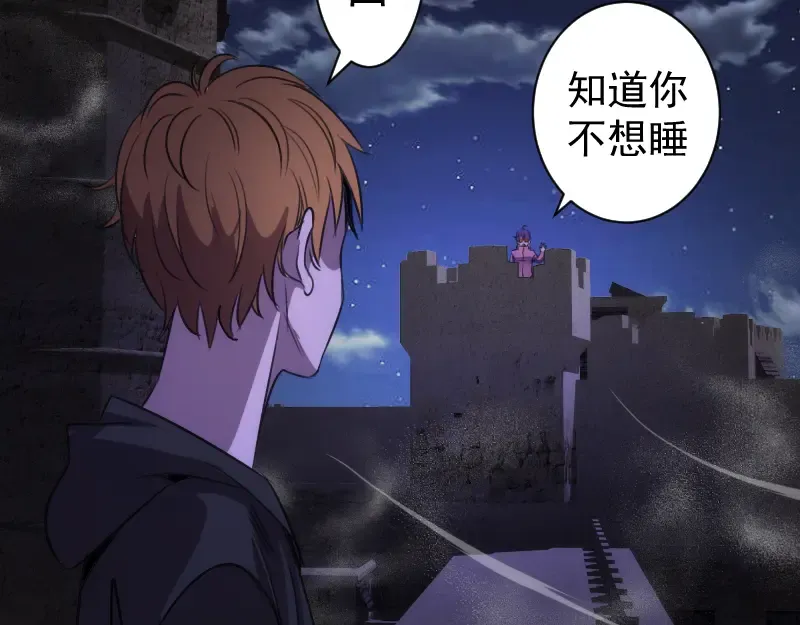 第339话 达成一致 第26页