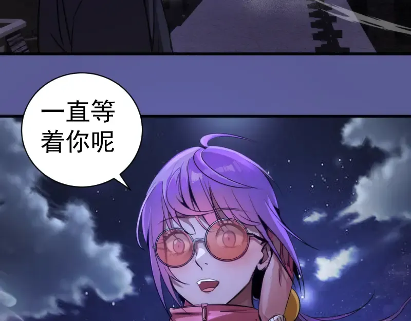 第339话 达成一致 第27页