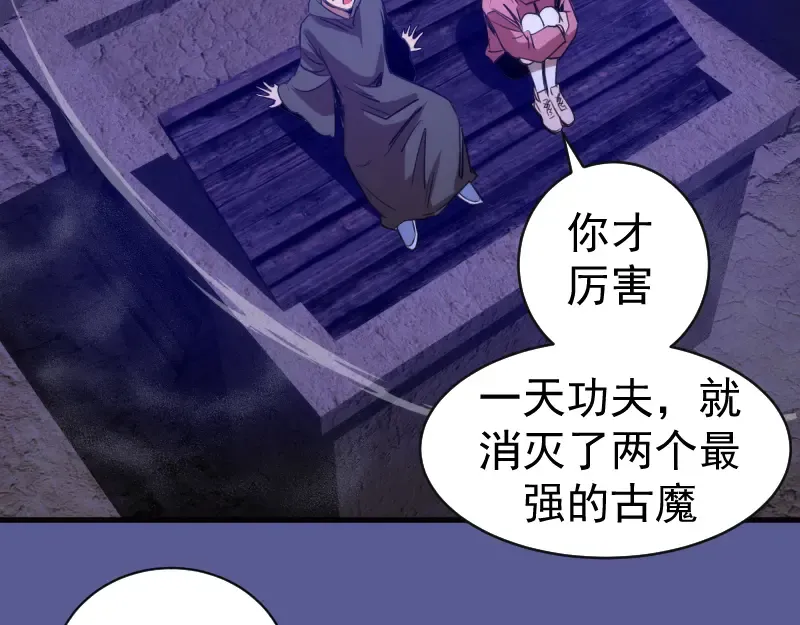 第339话 达成一致 第31页