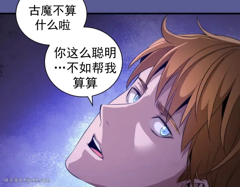第339话 达成一致 第32页