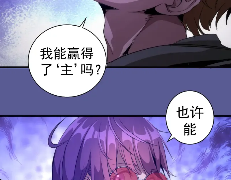 第339话 达成一致 第33页