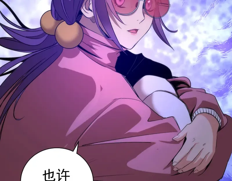 第339话 达成一致 第34页