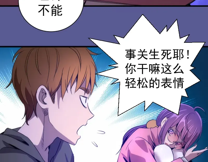 第339话 达成一致 第35页