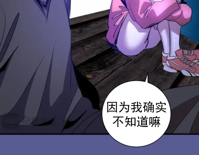 第339话 达成一致 第36页
